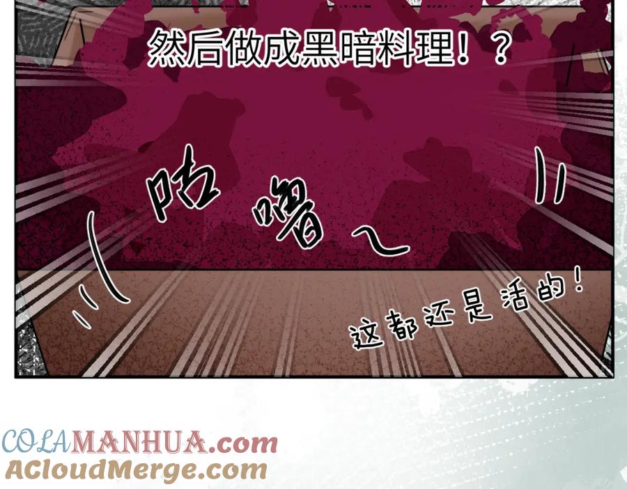 《黏糊糊的你》33章 幼稚鬼 第10页