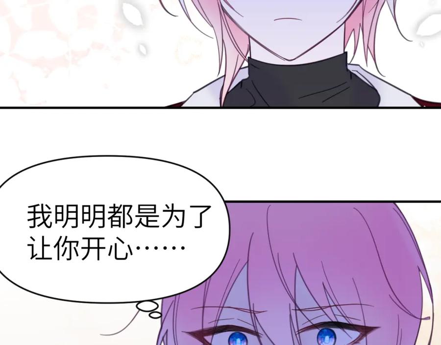 《黏糊糊的你》33章 幼稚鬼 第77页