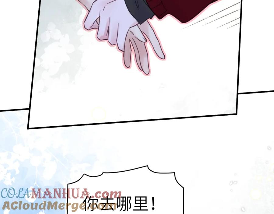 《黏糊糊的你》33章 幼稚鬼 第67页