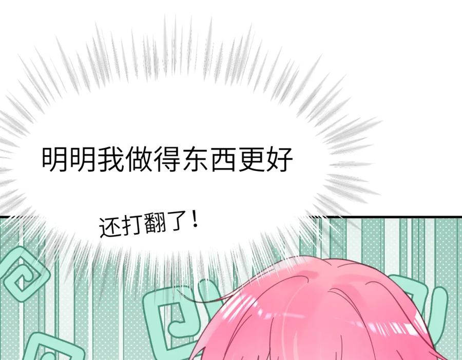《黏糊糊的你》33章 幼稚鬼 第36页