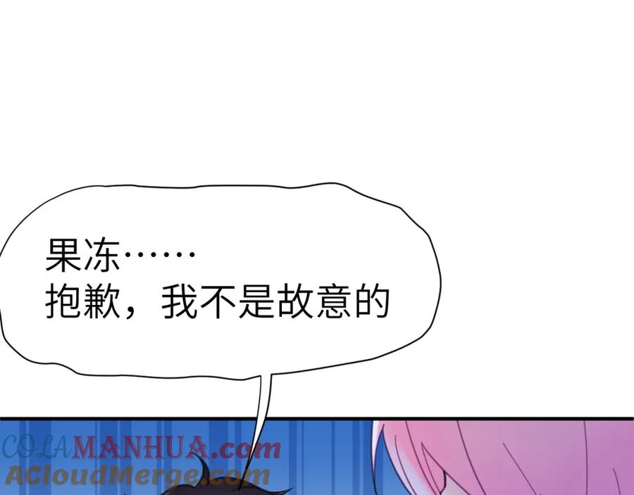 《黏糊糊的你》33章 幼稚鬼 第31页