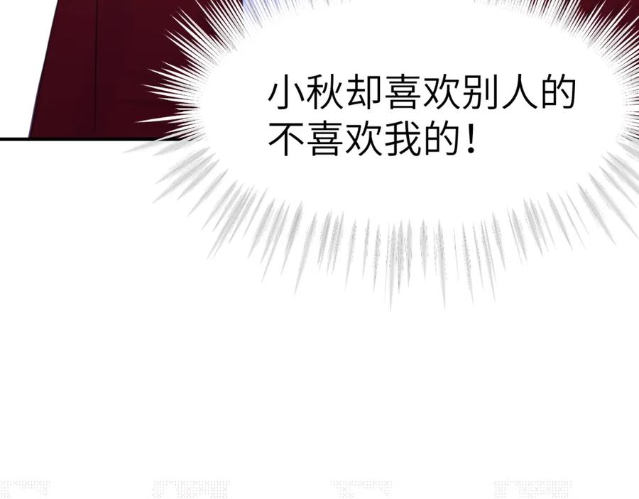 《黏糊糊的你》33章 幼稚鬼 第38页