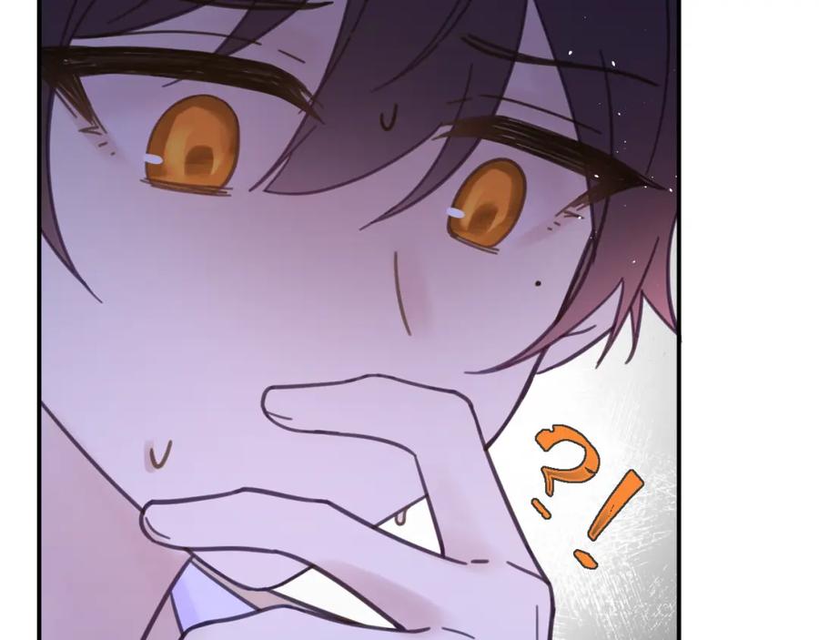 《黏糊糊的你》33章 幼稚鬼 第8页