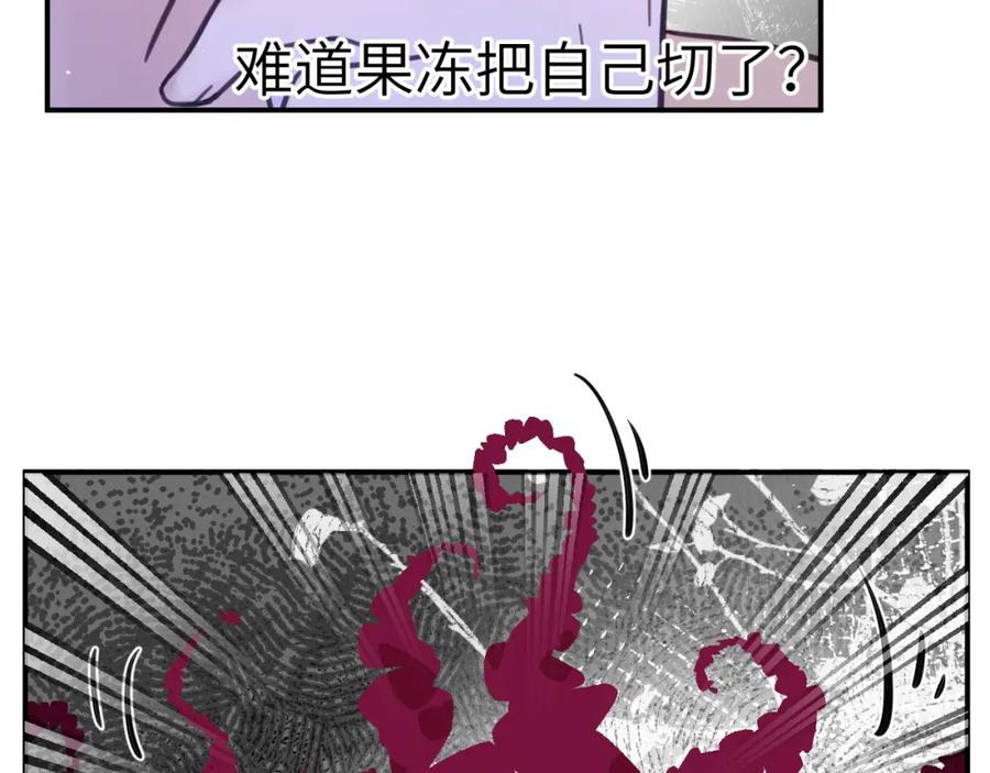 《黏糊糊的你》33章 幼稚鬼 第9页