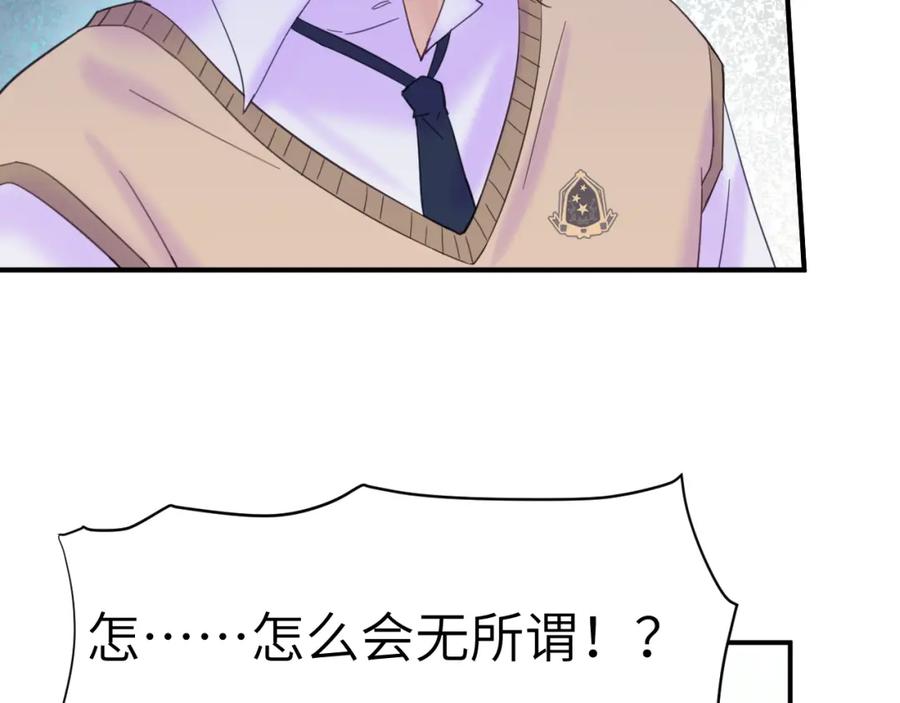 《黏糊糊的你》33章 幼稚鬼 第47页