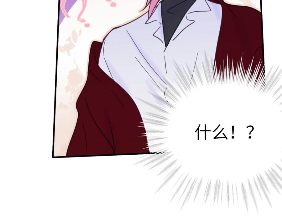 《黏糊糊的你》33章 幼稚鬼 第65页