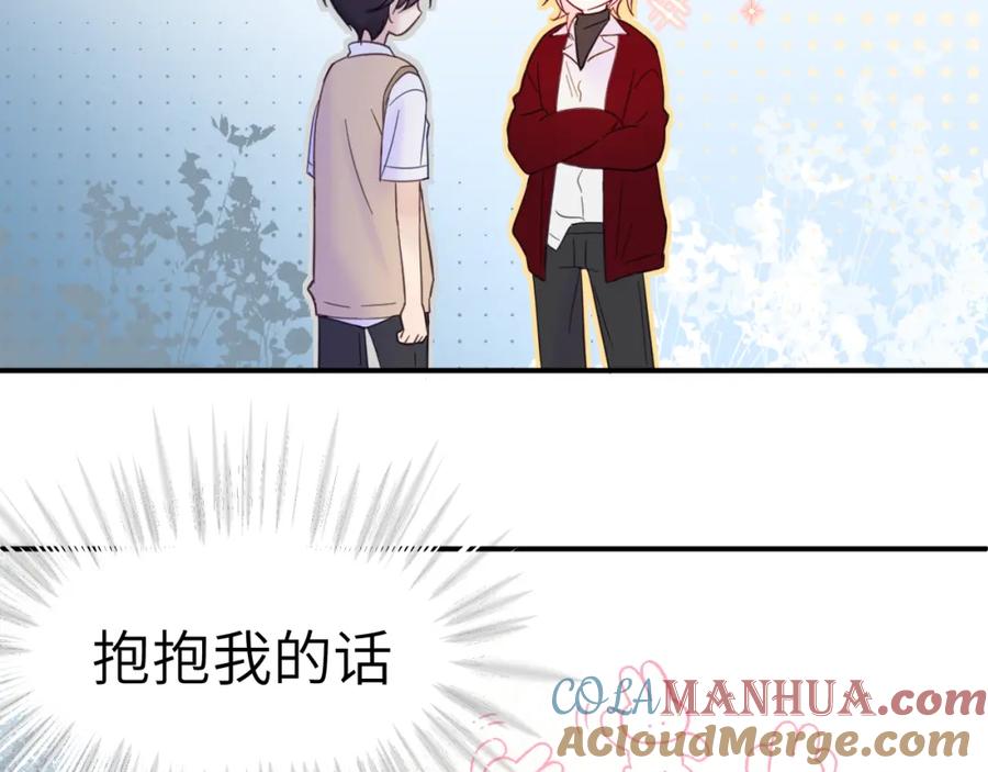 《黏糊糊的你》33章 幼稚鬼 第61页
