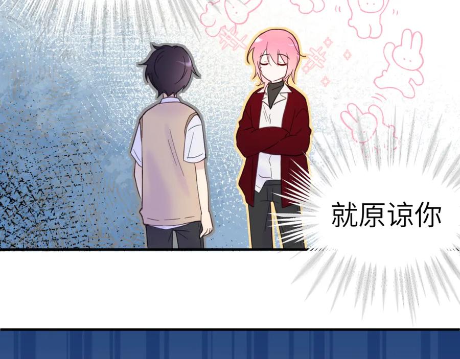 《黏糊糊的你》33章 幼稚鬼 第62页