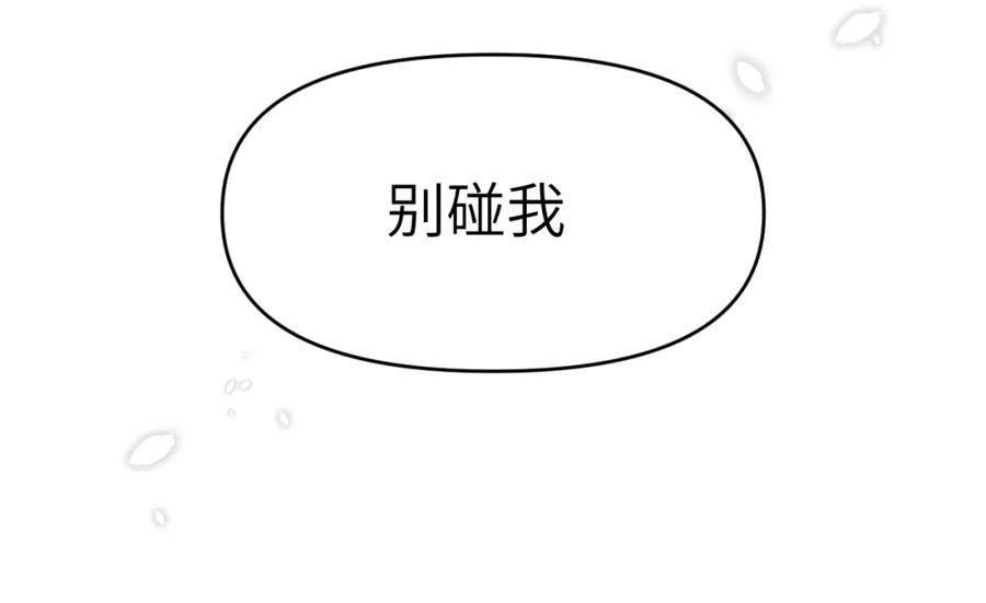 《黏糊糊的你》33章 幼稚鬼 第71页