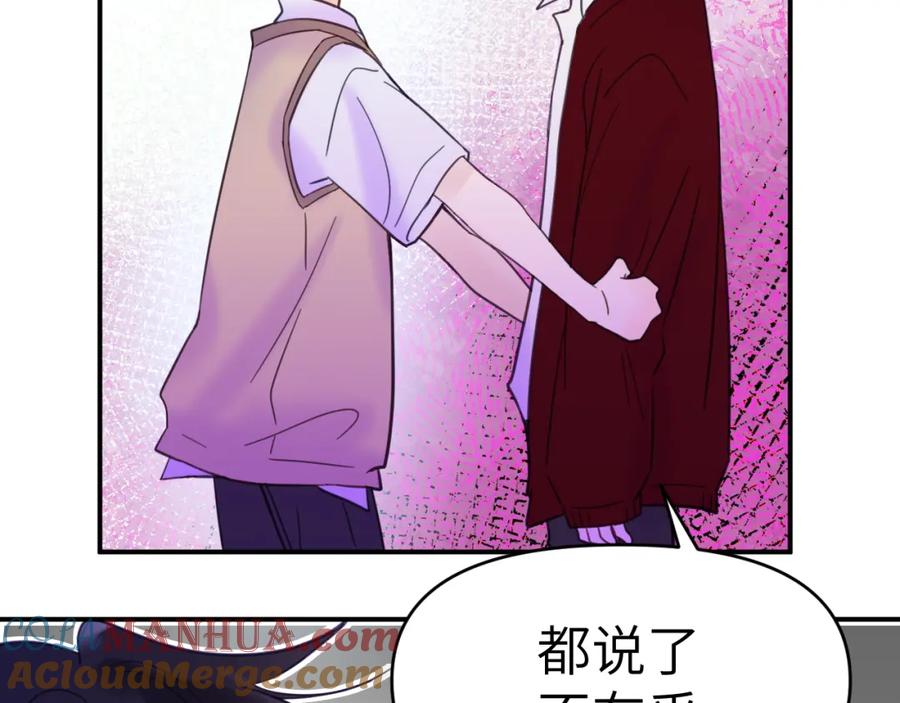 《黏糊糊的你》33章 幼稚鬼 第49页