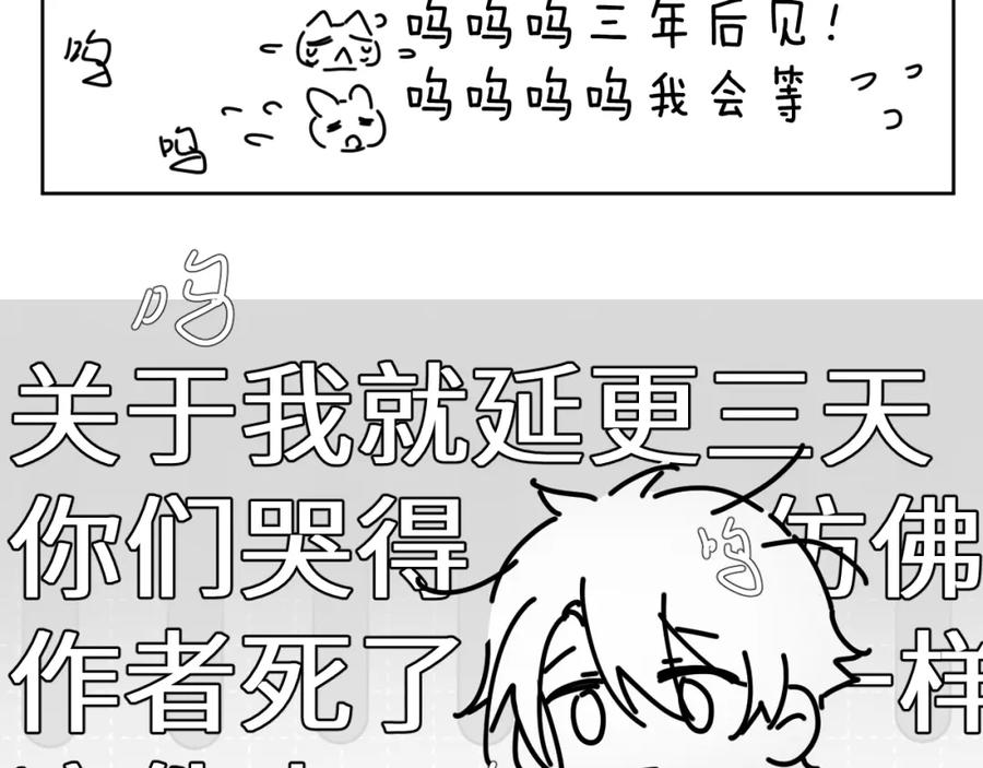 《黏糊糊的你》33章 幼稚鬼 第92页
