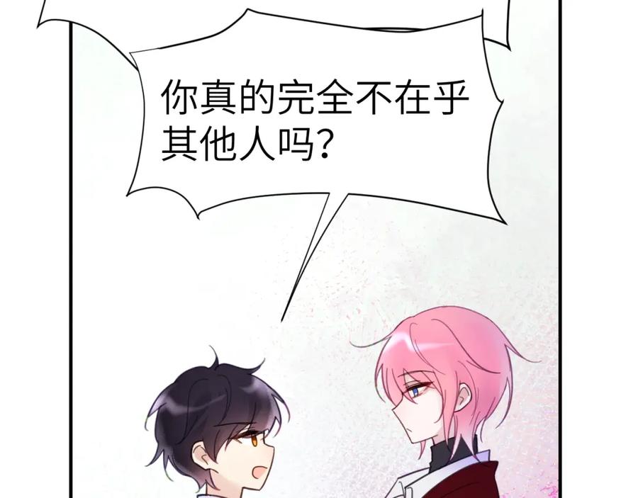 《黏糊糊的你》33章 幼稚鬼 第48页