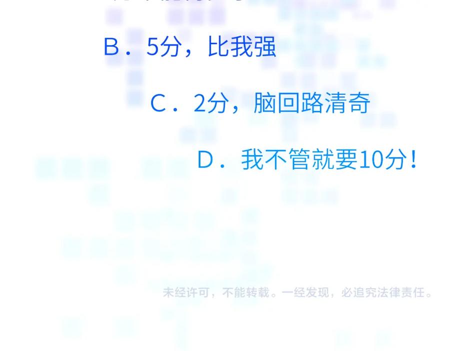 《黏糊糊的你》33章 幼稚鬼 第89页