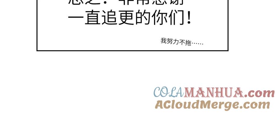 《黏糊糊的你》33章 幼稚鬼 第94页