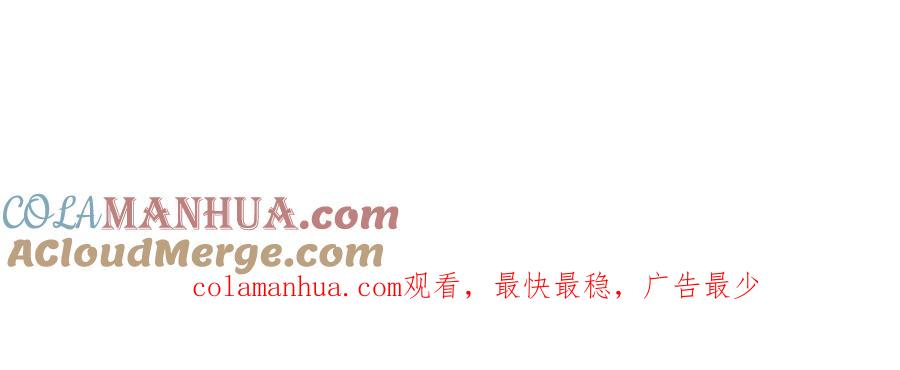 《黏糊糊的你》33章 幼稚鬼 第97页
