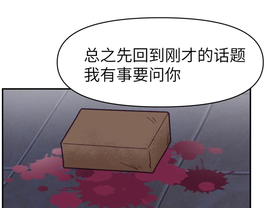 《黏糊糊的你》33章 幼稚鬼 第33页