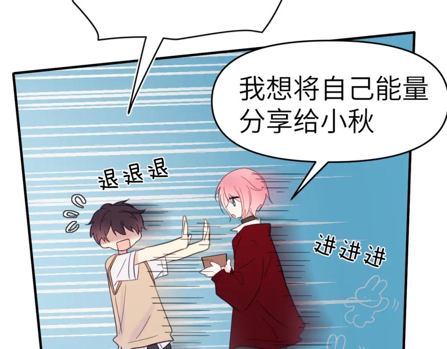 《黏糊糊的你》33章 幼稚鬼 第14页