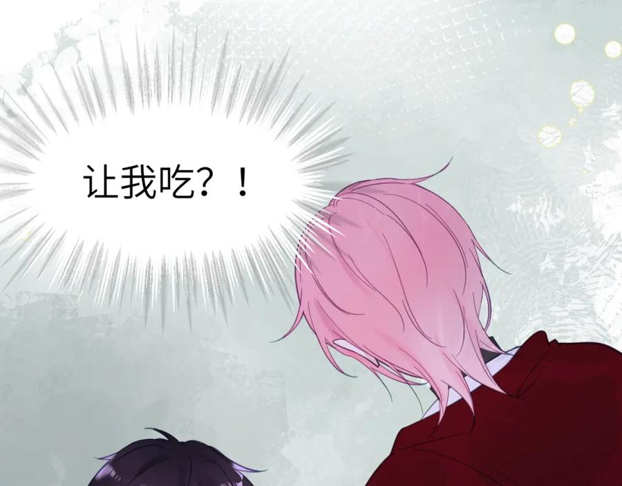 《黏糊糊的你》33章 幼稚鬼 第11页