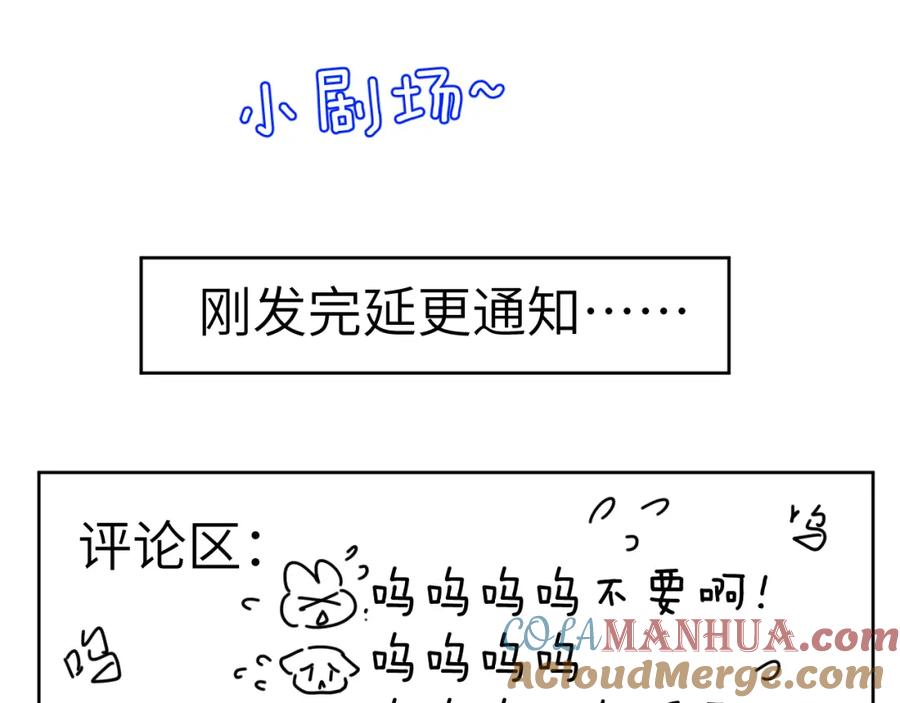 《黏糊糊的你》33章 幼稚鬼 第91页