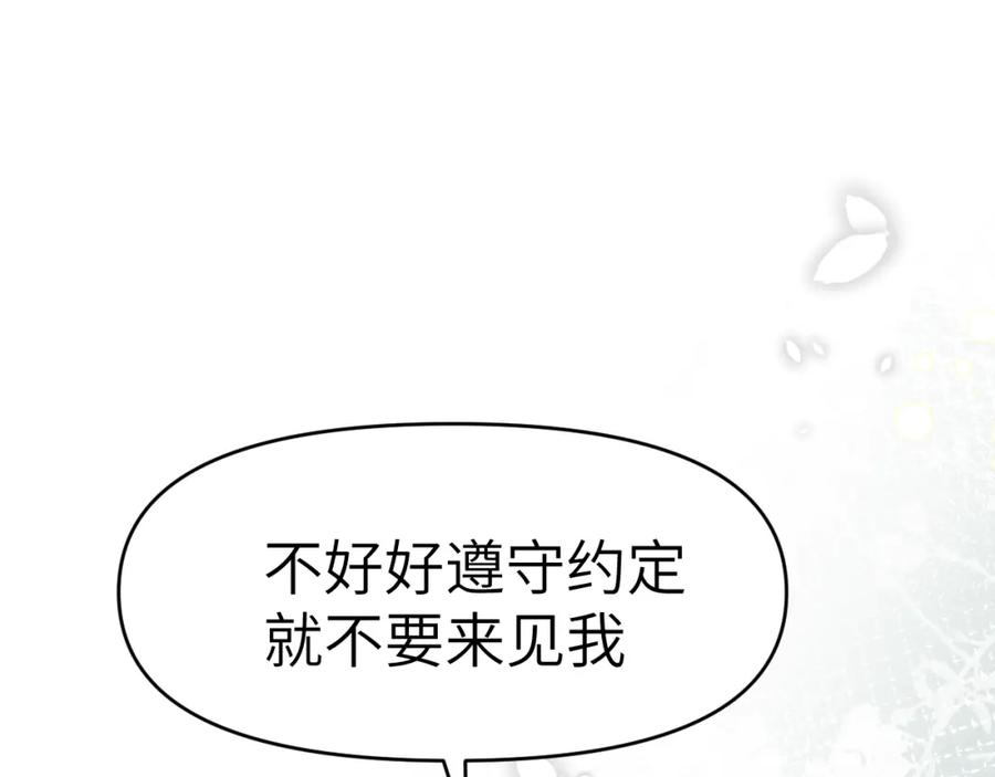 《黏糊糊的你》33章 幼稚鬼 第72页