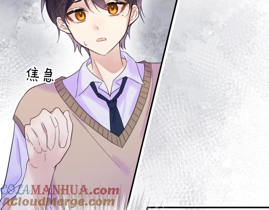 《黏糊糊的你》33章 幼稚鬼 第43页