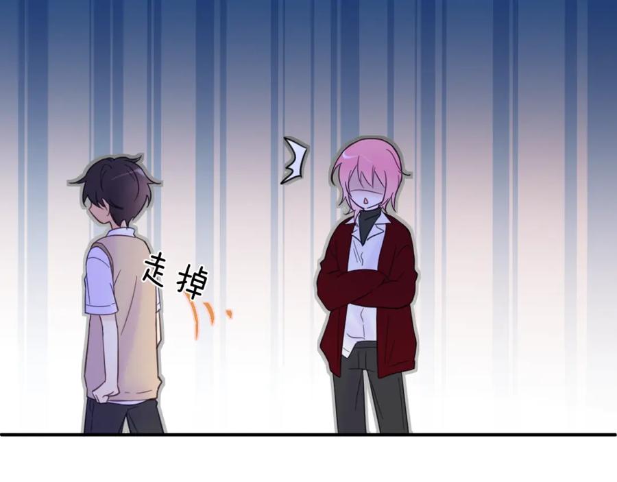《黏糊糊的你》33章 幼稚鬼 第63页