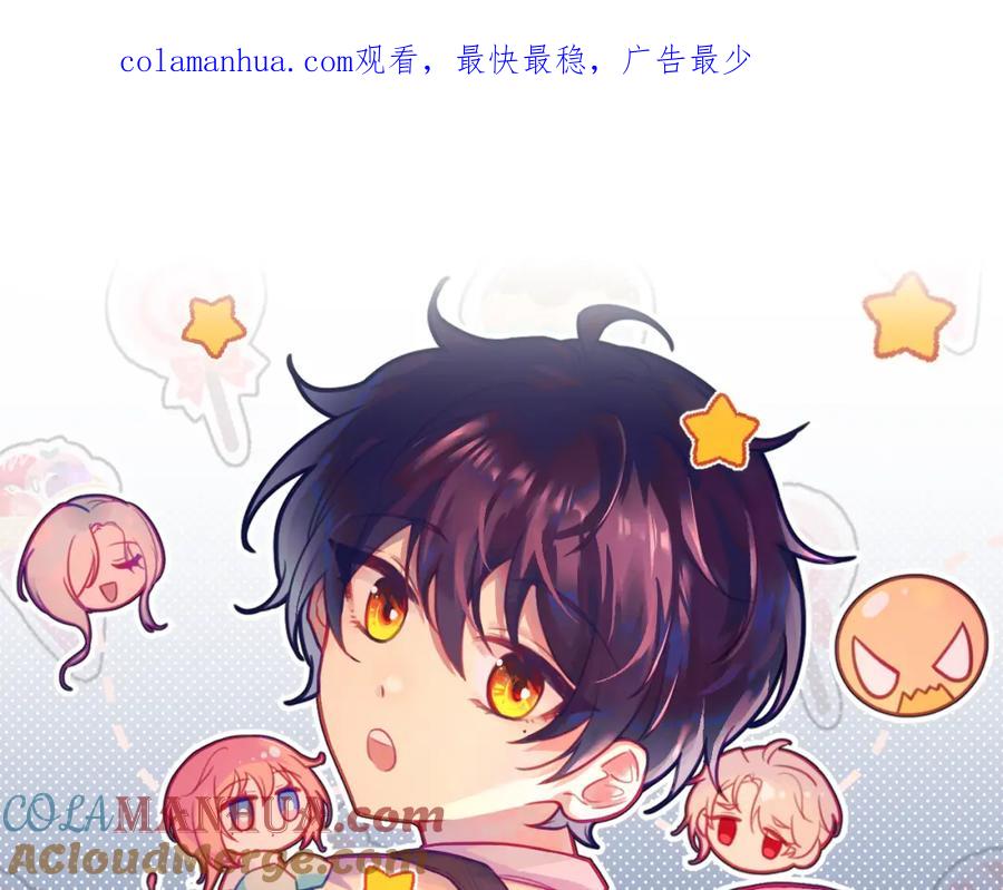 《黏糊糊的你》33章 幼稚鬼 第1页