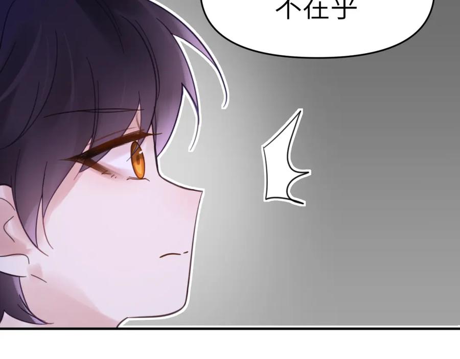 《黏糊糊的你》33章 幼稚鬼 第50页