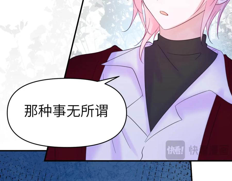 《黏糊糊的你》33章 幼稚鬼 第45页