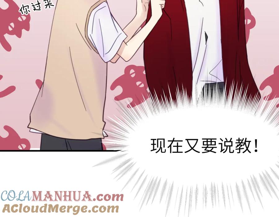 《黏糊糊的你》33章 幼稚鬼 第40页