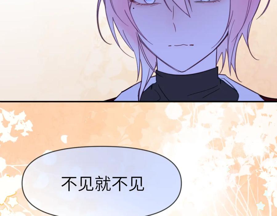 《黏糊糊的你》33章 幼稚鬼 第78页