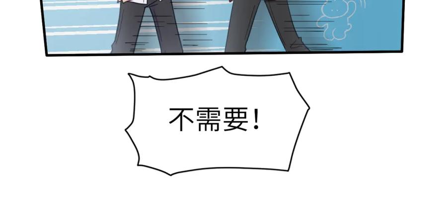 《黏糊糊的你》33章 幼稚鬼 第15页