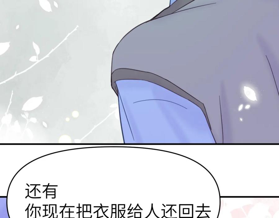 《黏糊糊的你》33章 幼稚鬼 第74页