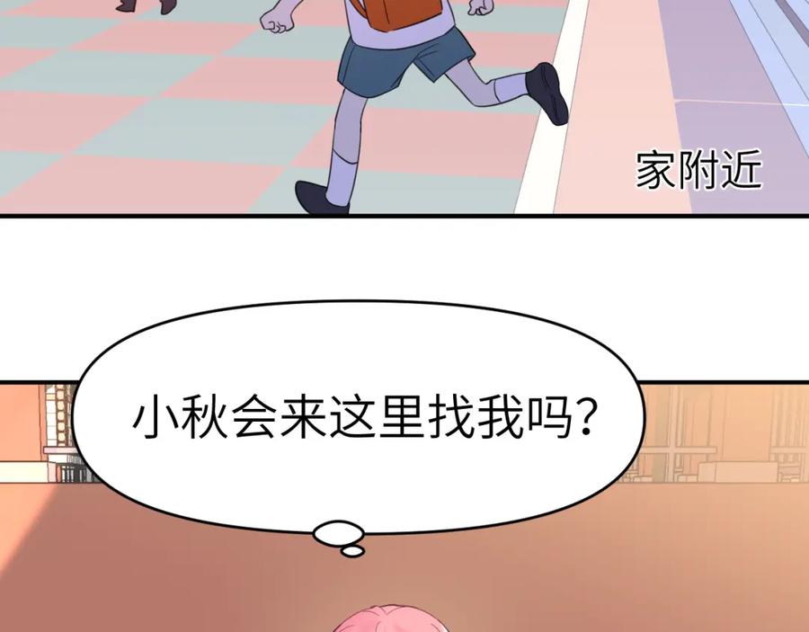 《黏糊糊的你》34章 出走 第40页