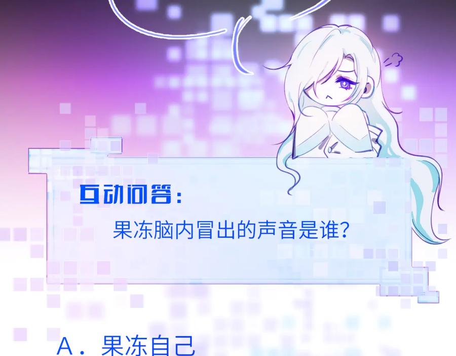《黏糊糊的你》34章 出走 第106页
