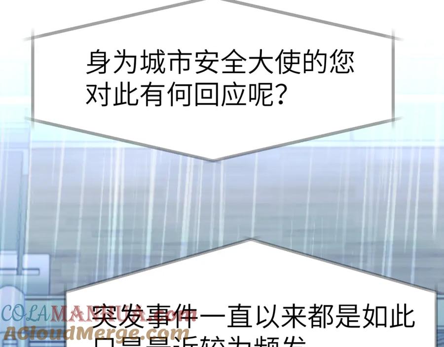 《黏糊糊的你》34章 出走 第65页