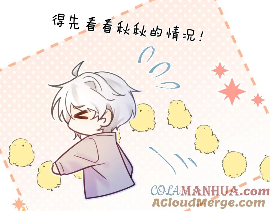 《黏糊糊的你》34章 出走 第21页