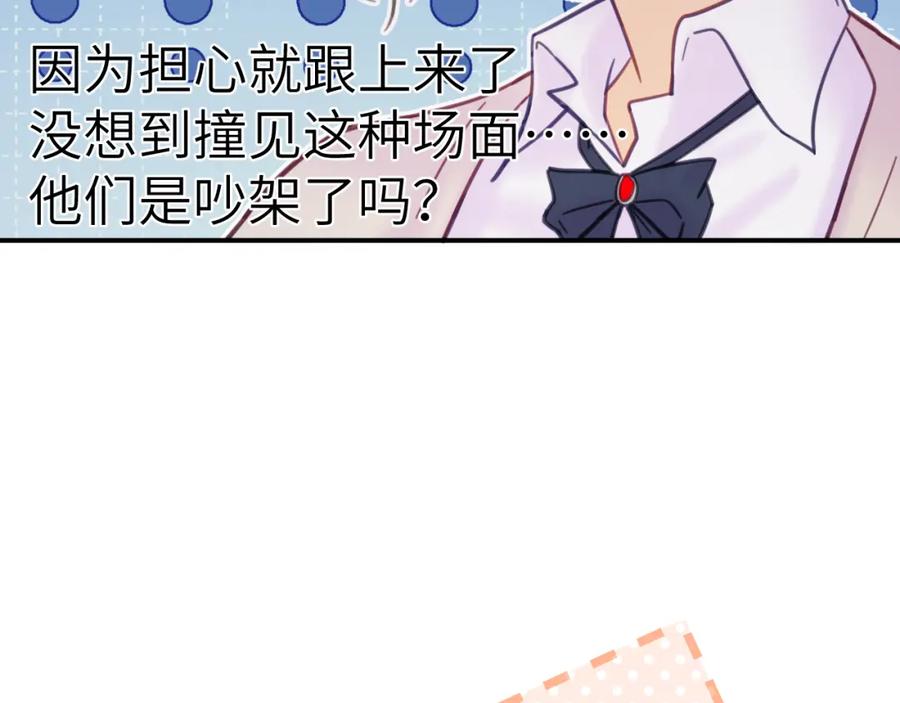 《黏糊糊的你》34章 出走 第20页