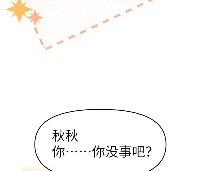 《黏糊糊的你》34章 出走 第22页