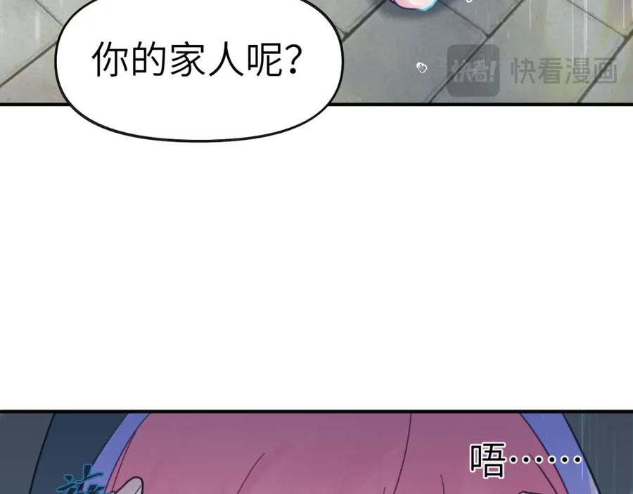 《黏糊糊的你》34章 出走 第98页