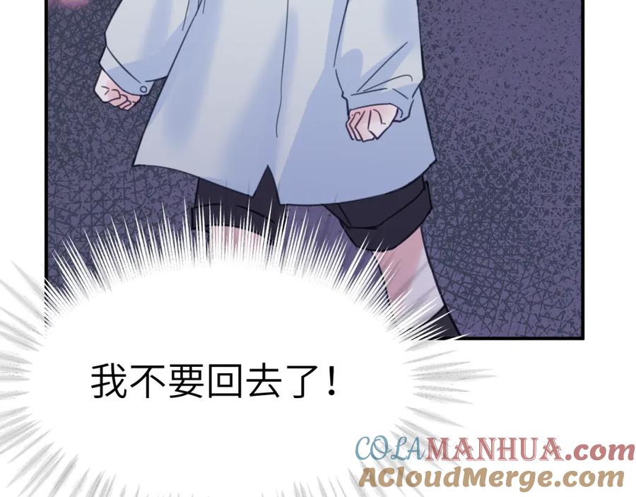 《黏糊糊的你》34章 出走 第53页