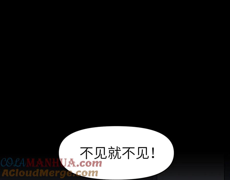 《黏糊糊的你》34章 出走 第13页