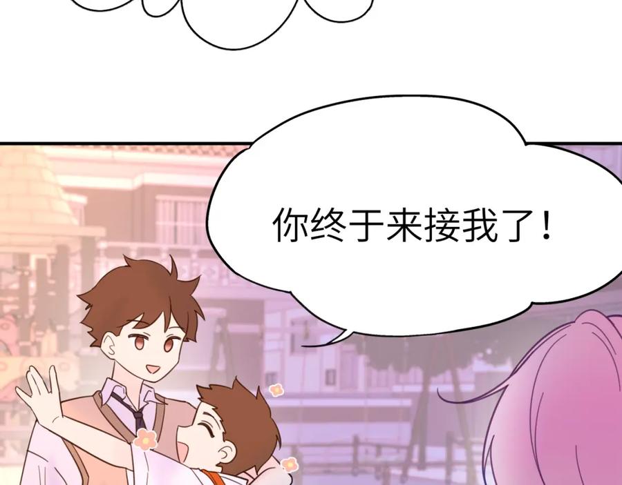 《黏糊糊的你》34章 出走 第48页
