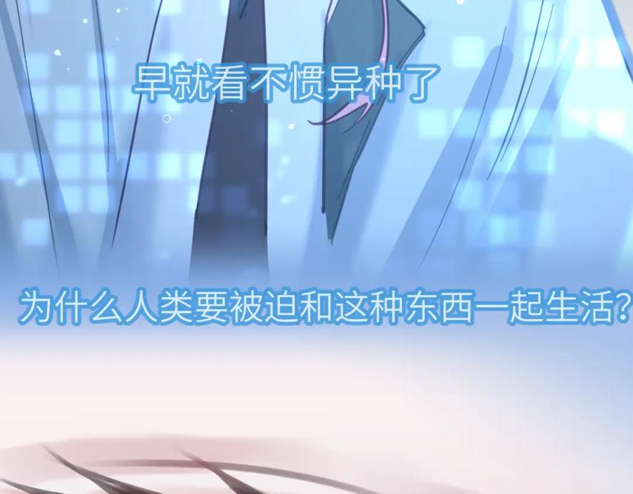 《黏糊糊的你》34章 出走 第71页