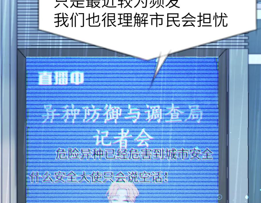 《黏糊糊的你》34章 出走 第66页