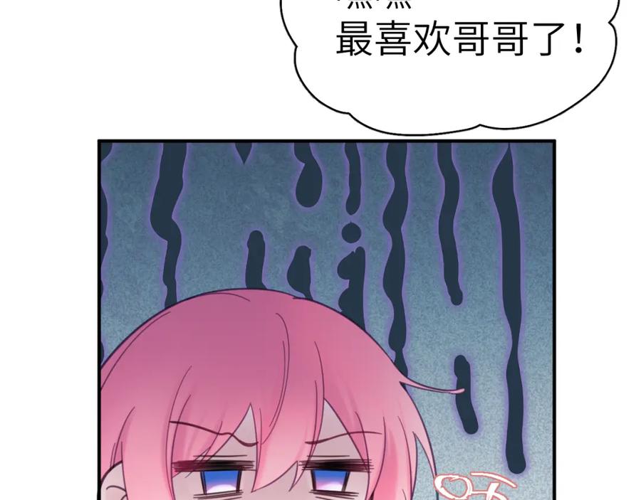《黏糊糊的你》34章 出走 第50页