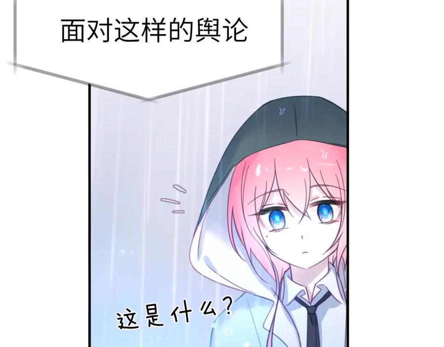 《黏糊糊的你》34章 出走 第63页