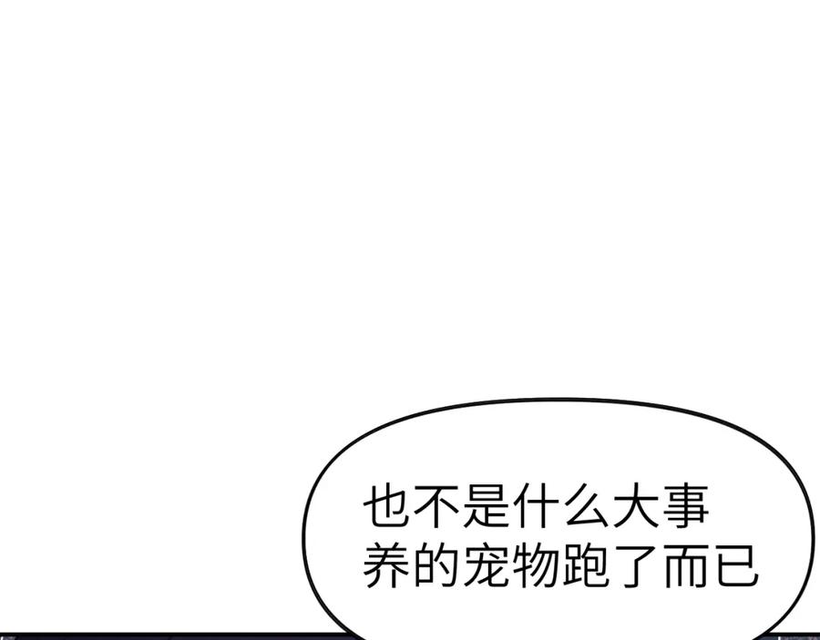 《黏糊糊的你》34章 出走 第31页