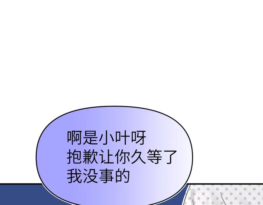 《黏糊糊的你》34章 出走 第26页