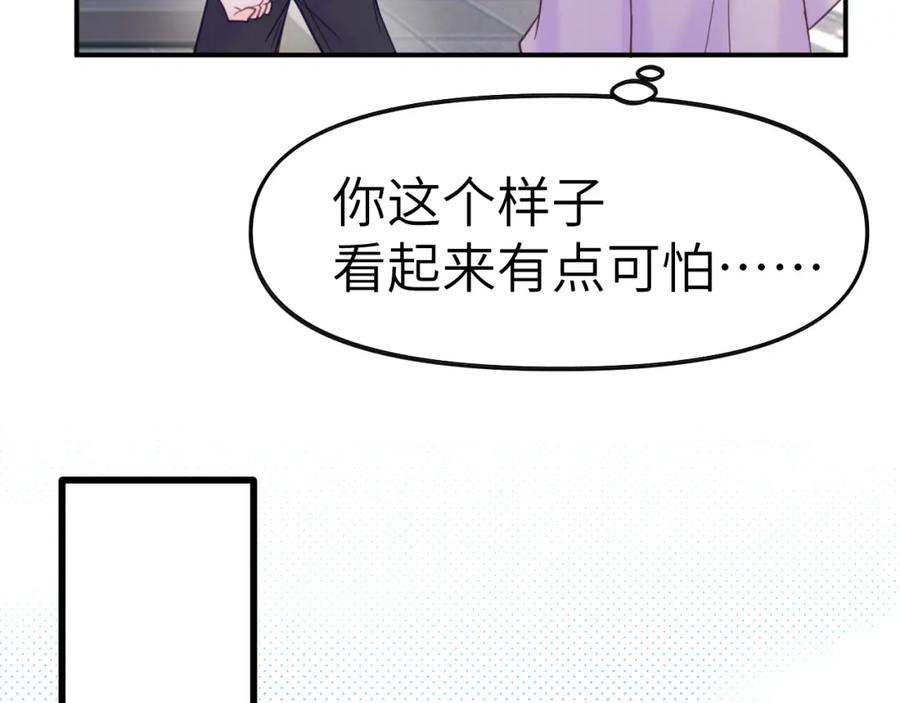 《黏糊糊的你》34章 出走 第35页